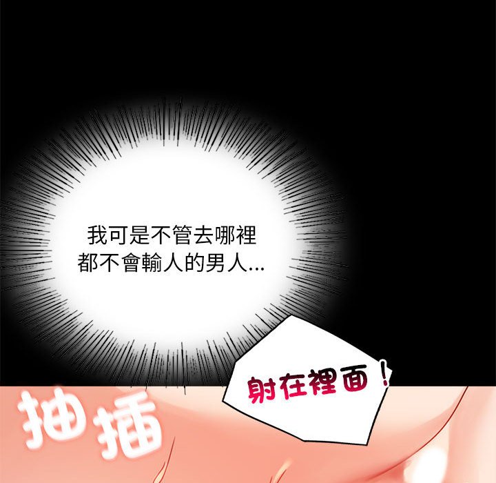 第17话 - 第86.jpg页