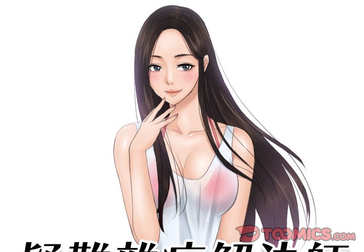 第29话 - 第2.jpg页