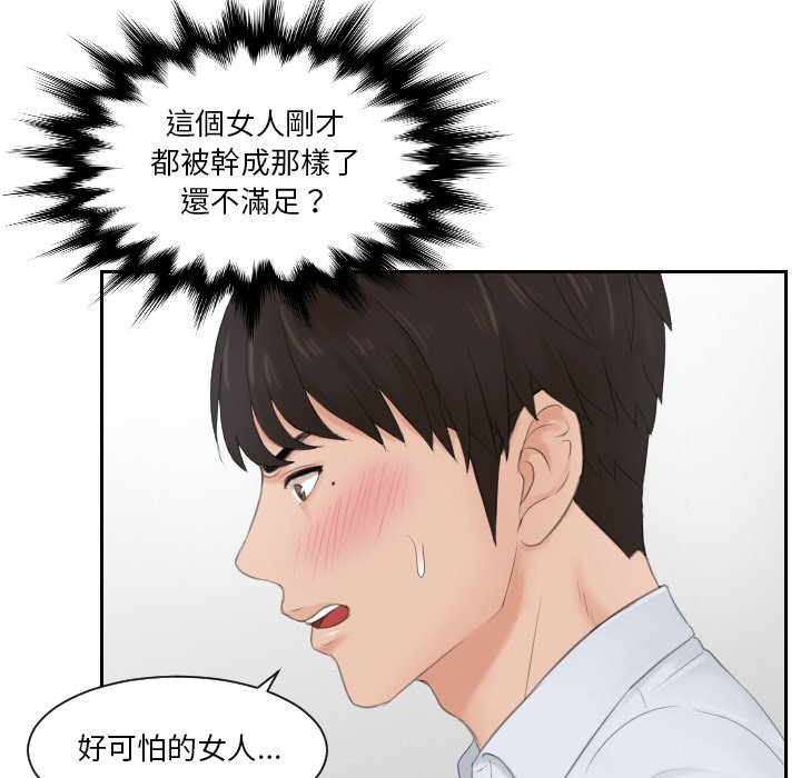 第29话 - 第7.jpg页