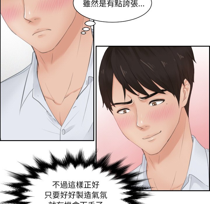 第29话 - 第11.jpg页