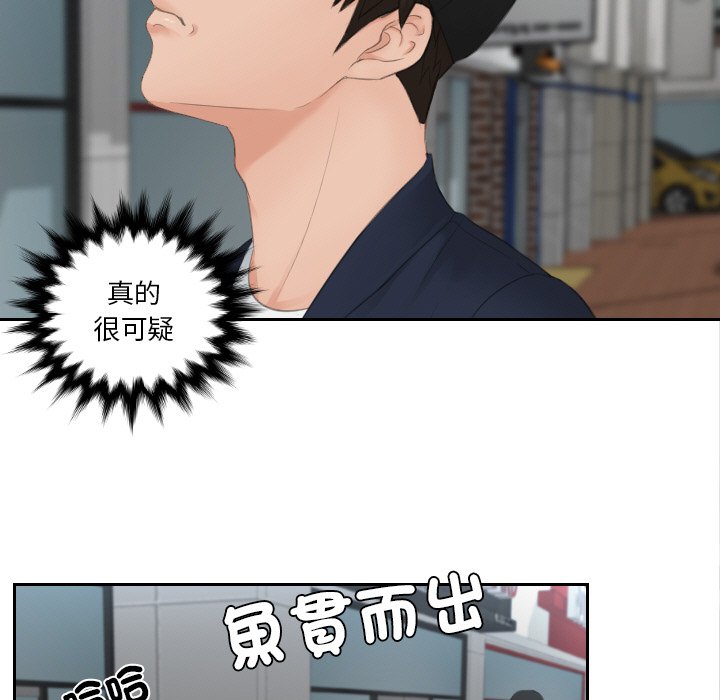 第29话 - 第21.jpg页