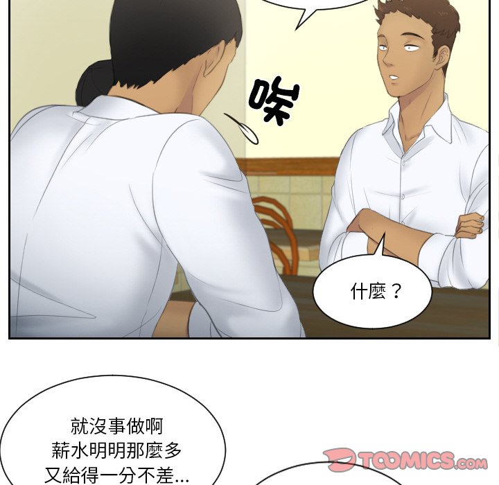 第29话 - 第30.jpg页