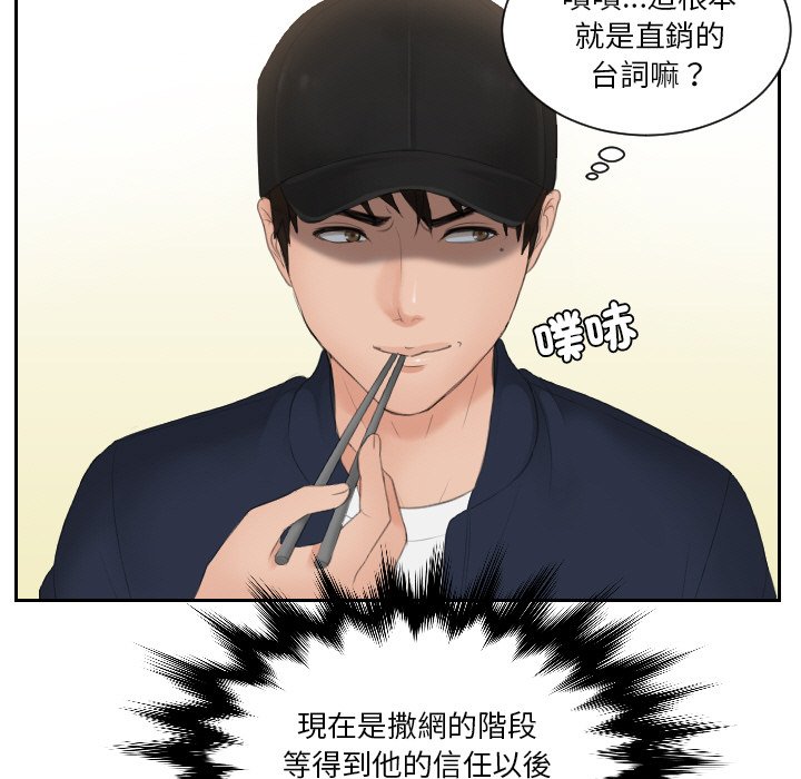 第29话 - 第37.jpg页