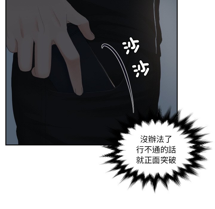 第29话 - 第63.jpg页