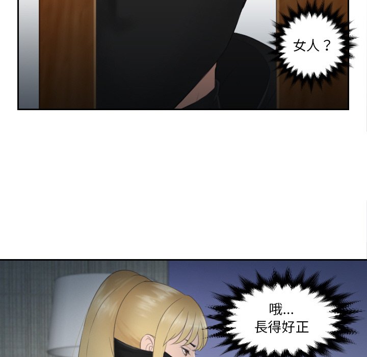 第29话 - 第77.jpg页