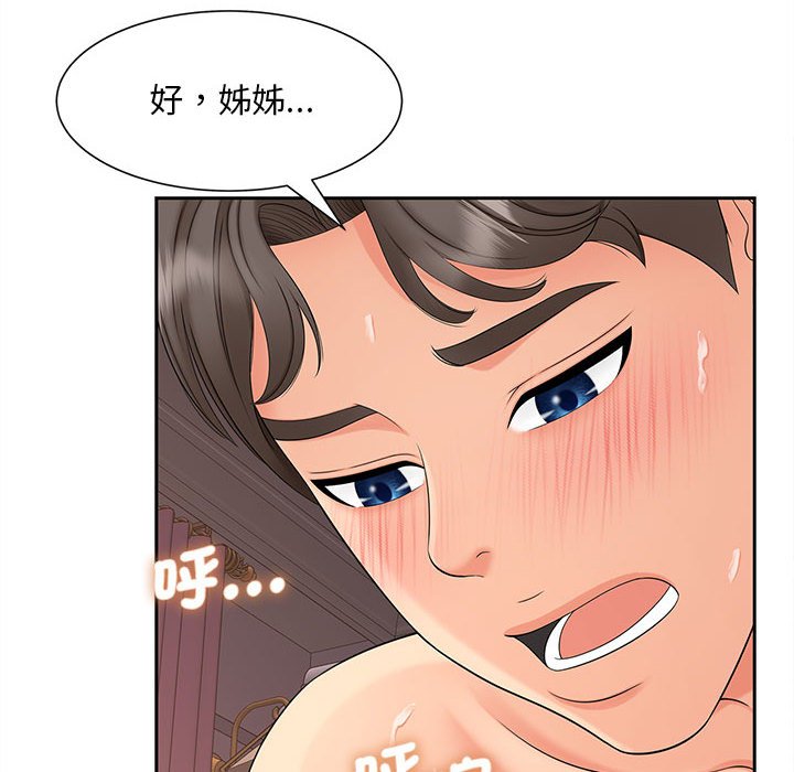 第13话 - 第52.jpg页