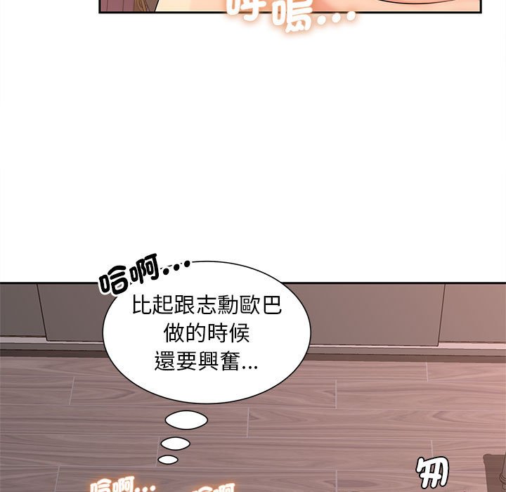 第13话 - 第53.jpg页