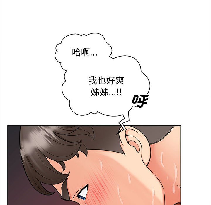 第13话 - 第83.jpg页