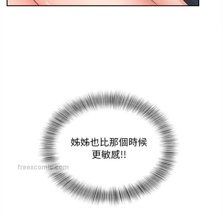 第13话 - 第90.jpg页