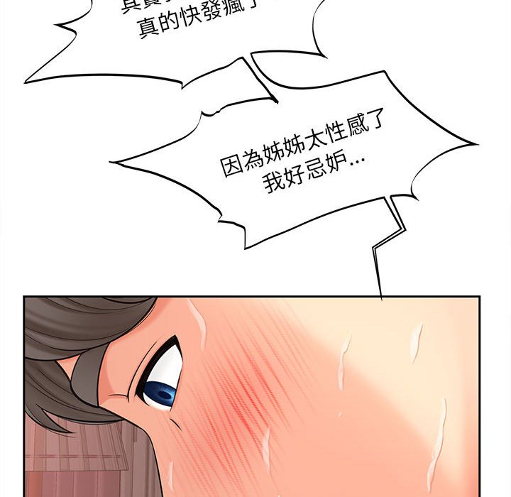 第13话 - 第95.jpg页