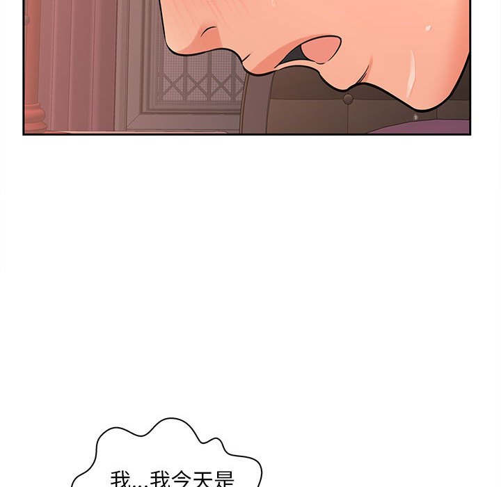 第13话 - 第96.jpg页