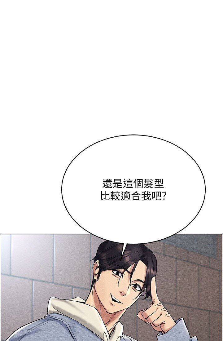 第14话-大家都在看我的身体吗? - 第1.jpg页