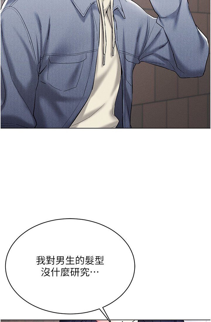 第14话-大家都在看我的身体吗? - 第2.jpg页
