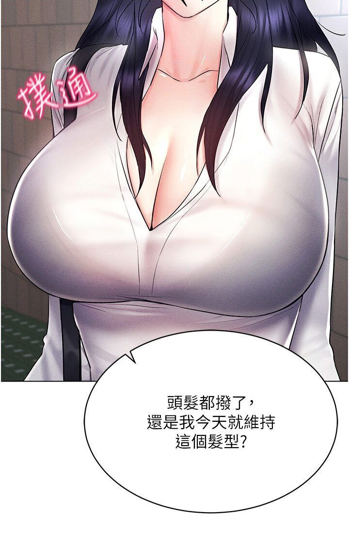 第14话-大家都在看我的身体吗? - 第3.jpg页