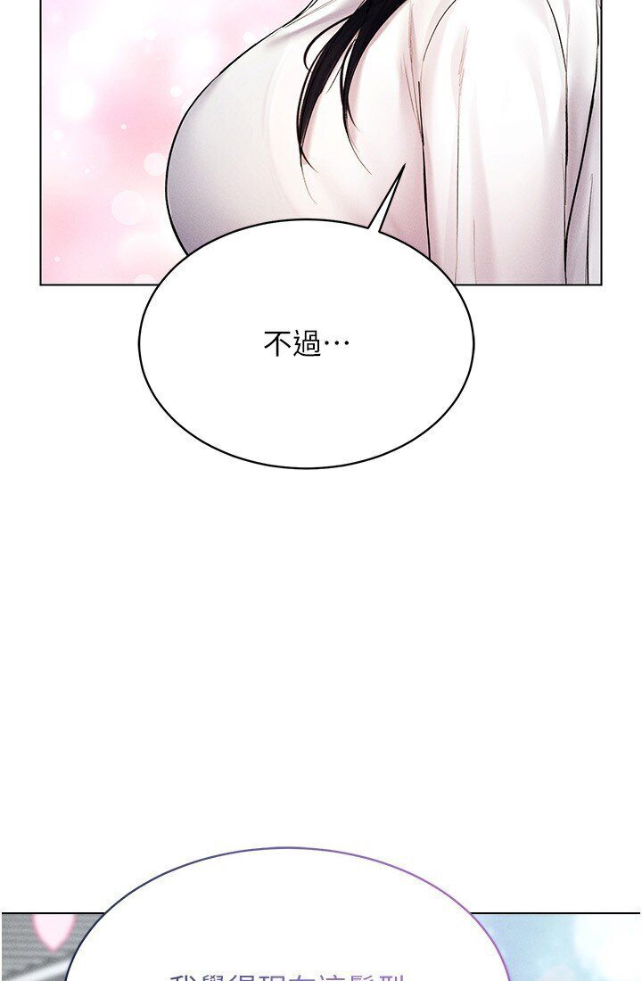 第14话-大家都在看我的身体吗? - 第5.jpg页