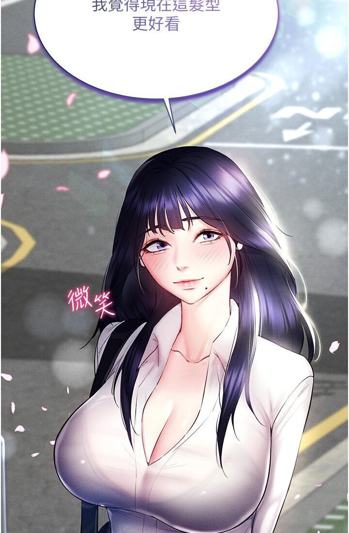 第14话-大家都在看我的身体吗? - 第6.jpg页