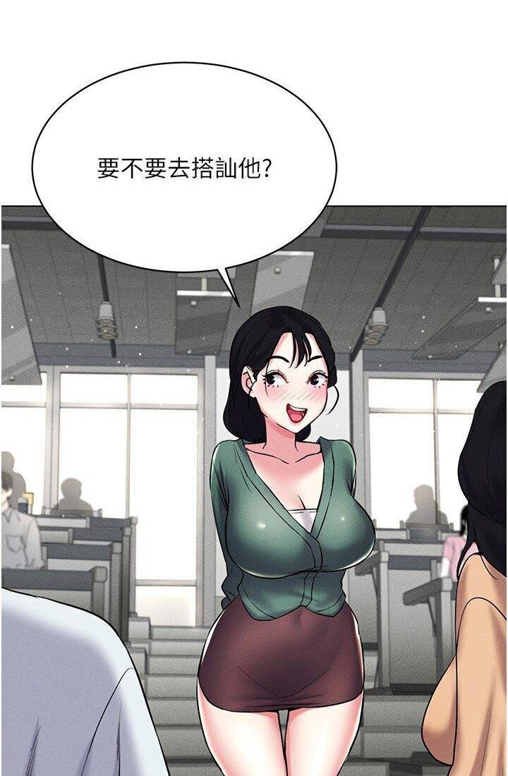 第14话-大家都在看我的身体吗? - 第15.jpg页