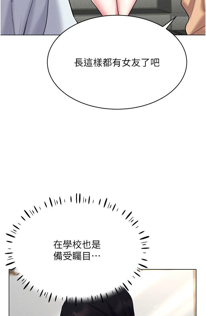 第14话-大家都在看我的身体吗? - 第16.jpg页