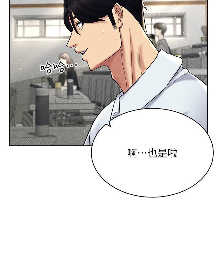 第14话-大家都在看我的身体吗? - 第17.jpg页