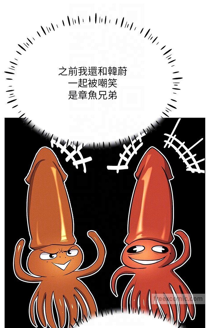 第14话-大家都在看我的身体吗? - 第18.jpg页