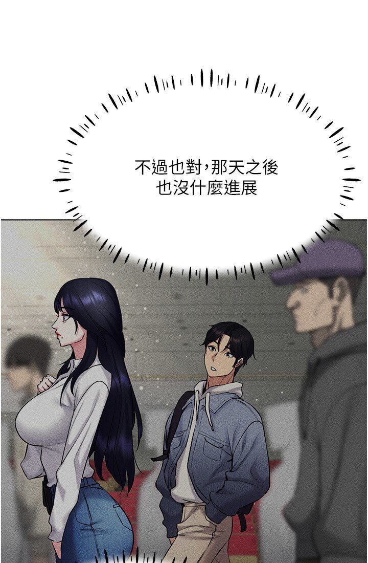 第14话-大家都在看我的身体吗? - 第24.jpg页