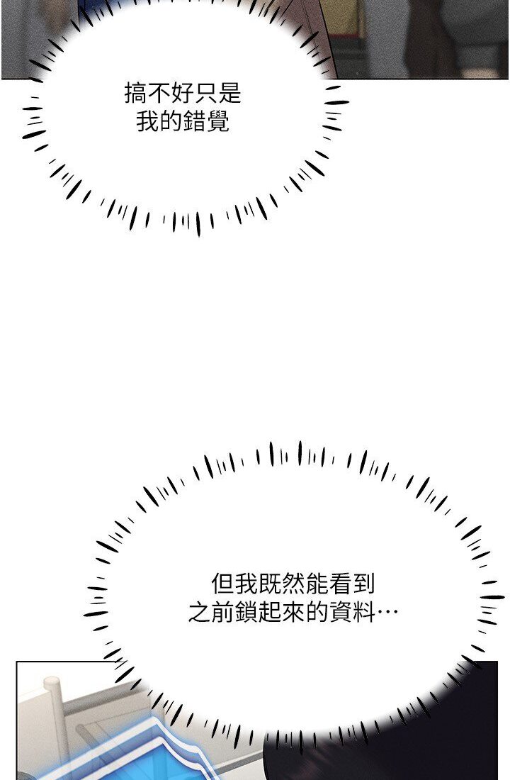 第14话-大家都在看我的身体吗? - 第25.jpg页