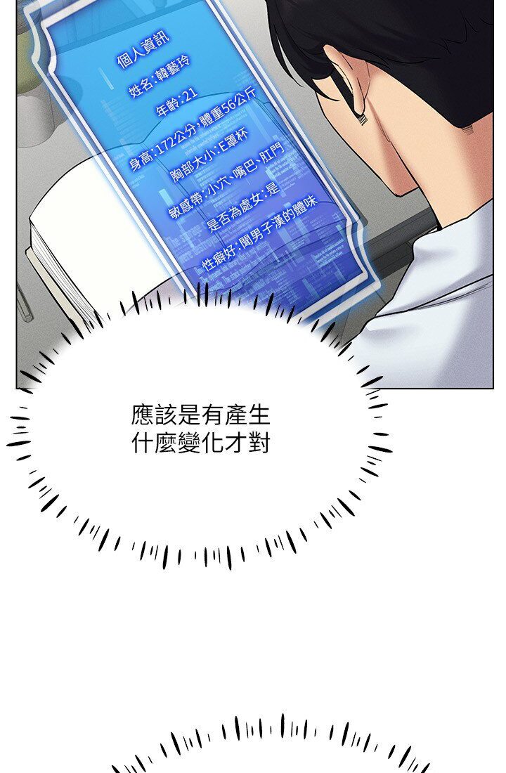 第14话-大家都在看我的身体吗? - 第26.jpg页