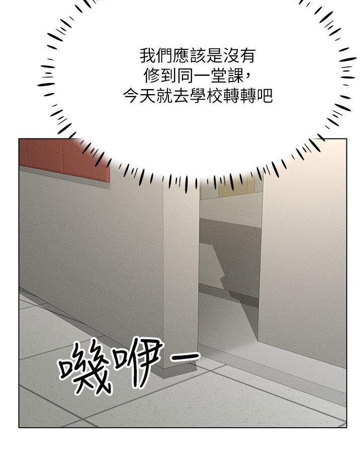 第14话-大家都在看我的身体吗? - 第27.jpg页