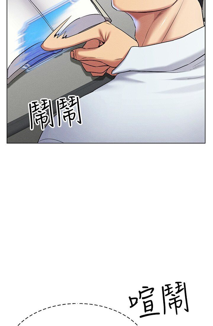 第14话-大家都在看我的身体吗? - 第29.jpg页
