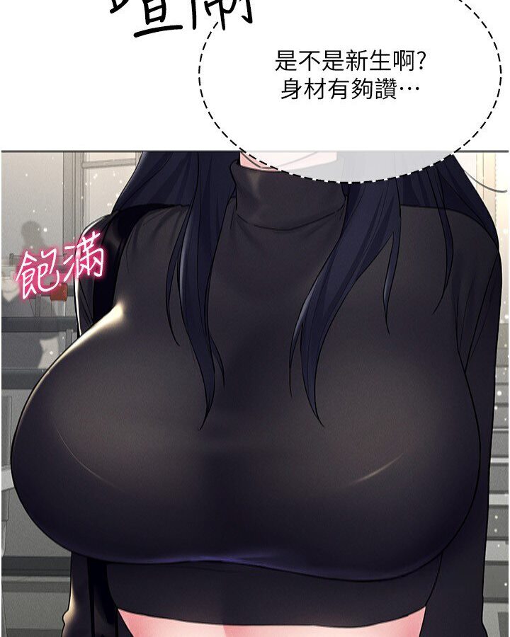 第14话-大家都在看我的身体吗? - 第31.jpg页