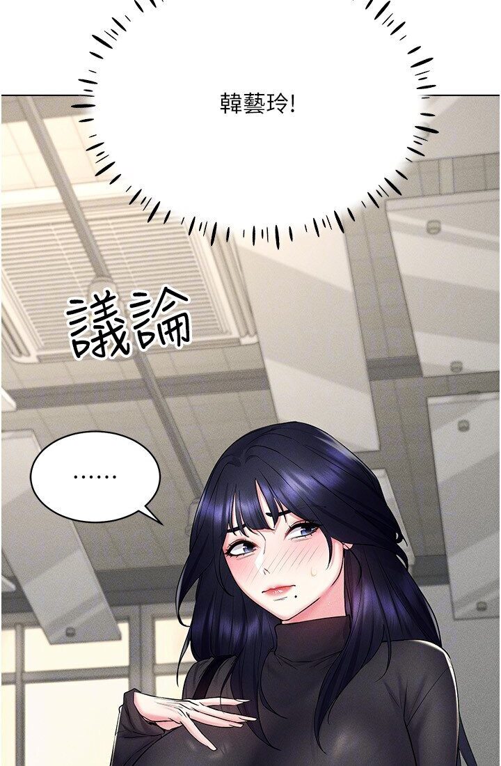 第14话-大家都在看我的身体吗? - 第34.jpg页