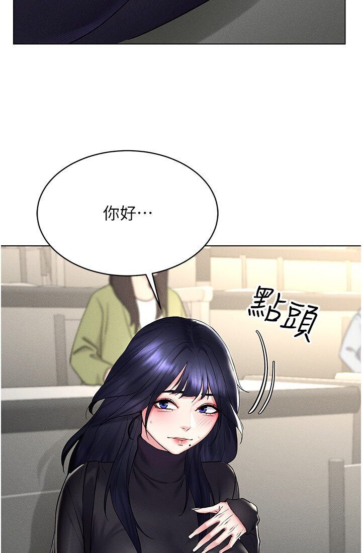 第14话-大家都在看我的身体吗? - 第40.jpg页