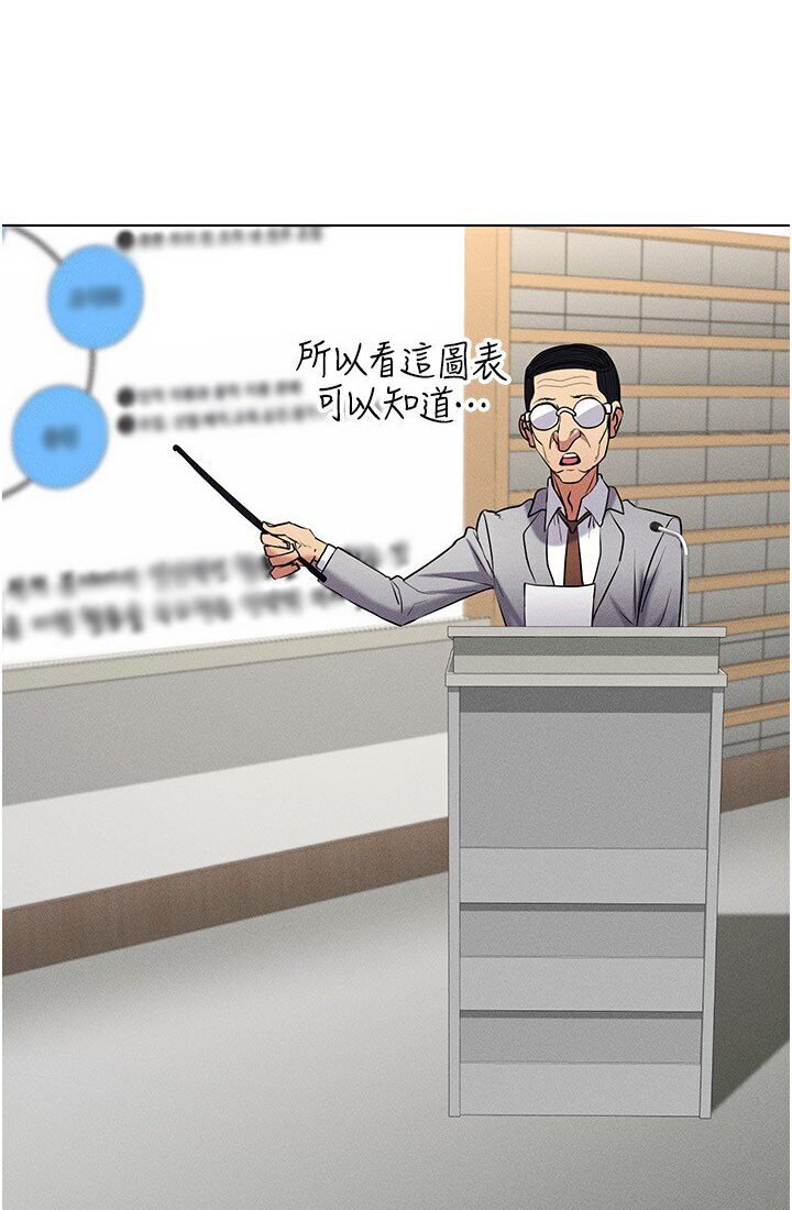 第14话-大家都在看我的身体吗? - 第43.jpg页