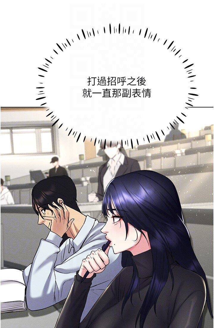 第14话-大家都在看我的身体吗? - 第46.jpg页