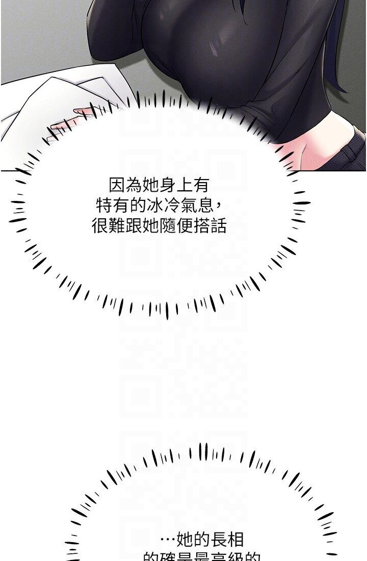 第14话-大家都在看我的身体吗? - 第47.jpg页
