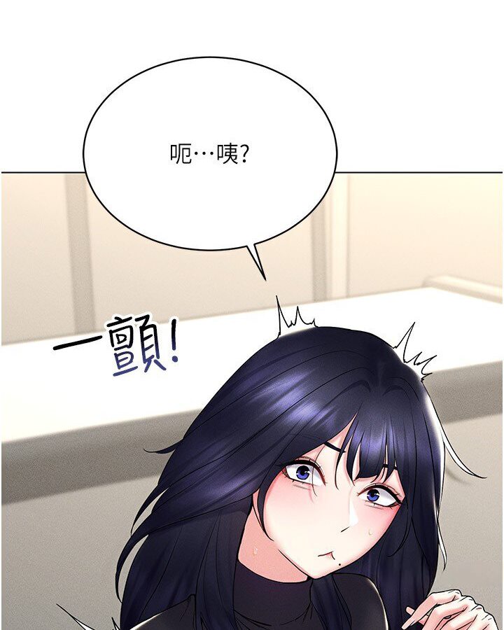第14话-大家都在看我的身体吗? - 第55.jpg页