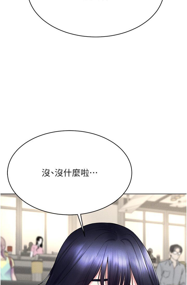 第14话-大家都在看我的身体吗? - 第57.jpg页