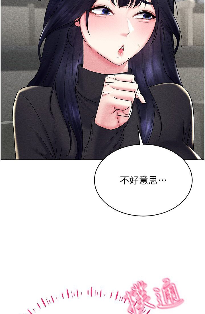 第14话-大家都在看我的身体吗? - 第58.jpg页