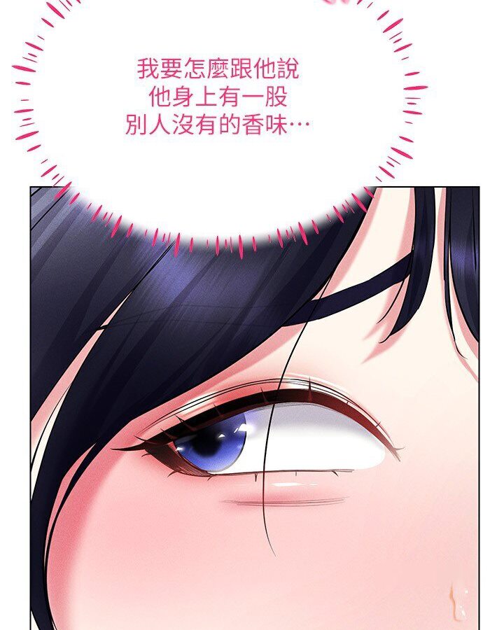 第14话-大家都在看我的身体吗? - 第59.jpg页