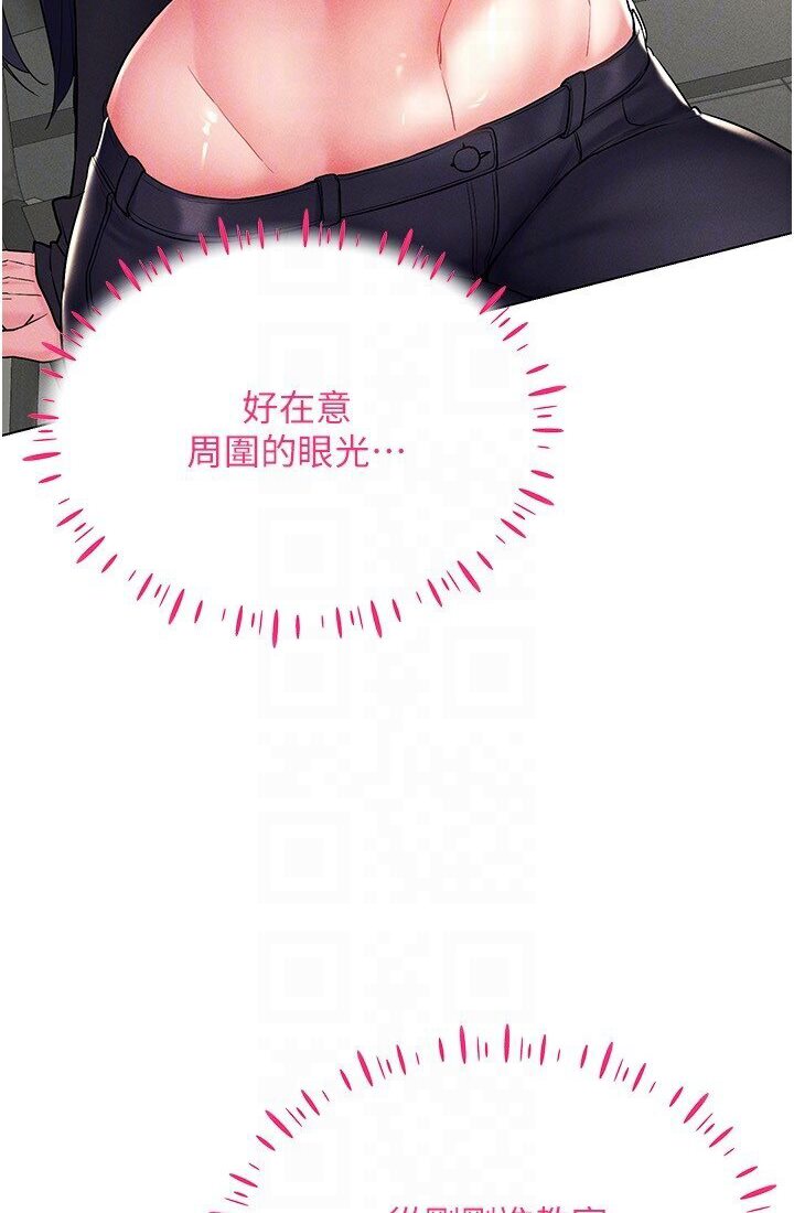 第14话-大家都在看我的身体吗? - 第61.jpg页