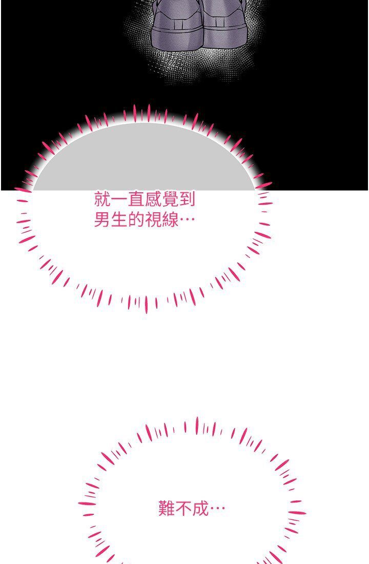 第14话-大家都在看我的身体吗? - 第64.jpg页