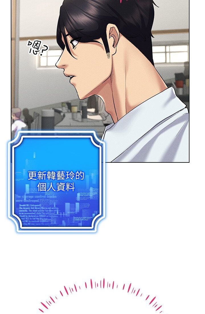 第14话-大家都在看我的身体吗? - 第69.jpg页