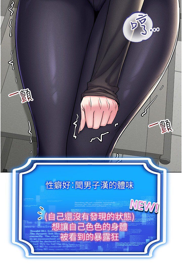 第14话-大家都在看我的身体吗? - 第71.jpg页