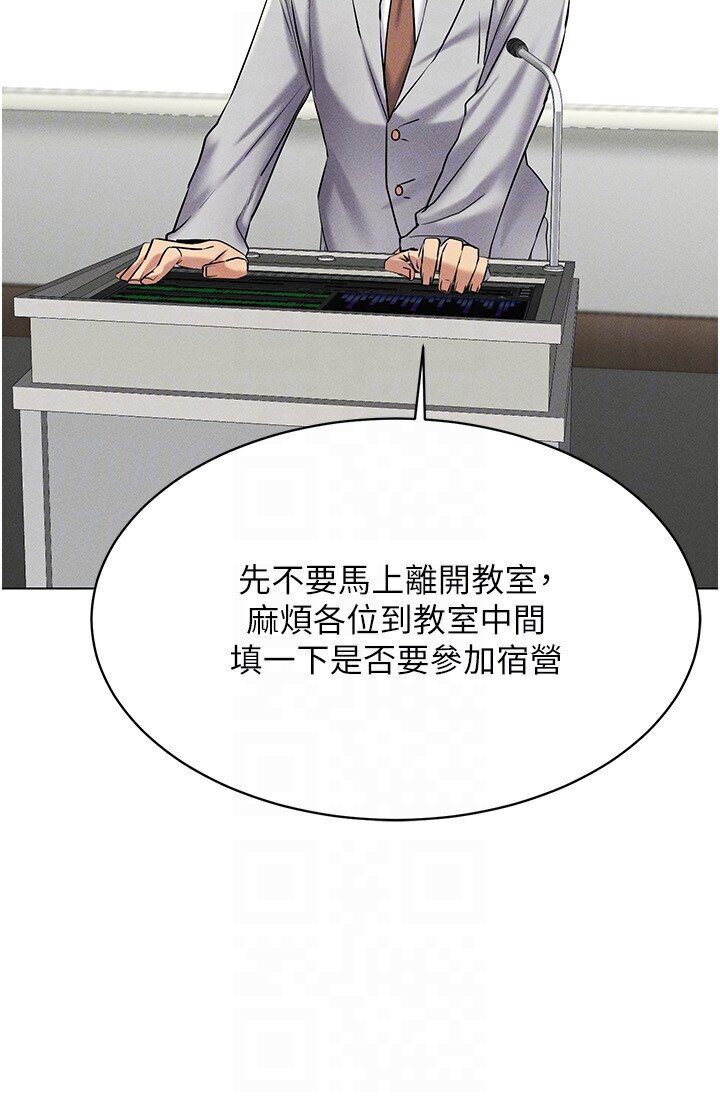 第14话-大家都在看我的身体吗? - 第75.jpg页