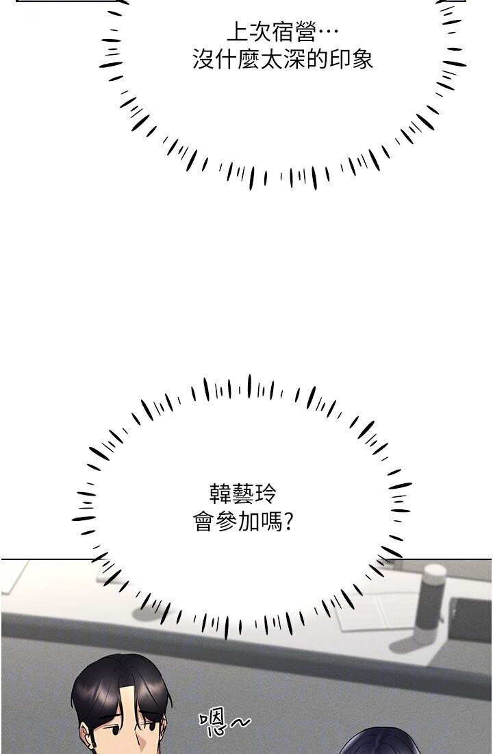 第14话-大家都在看我的身体吗? - 第77.jpg页