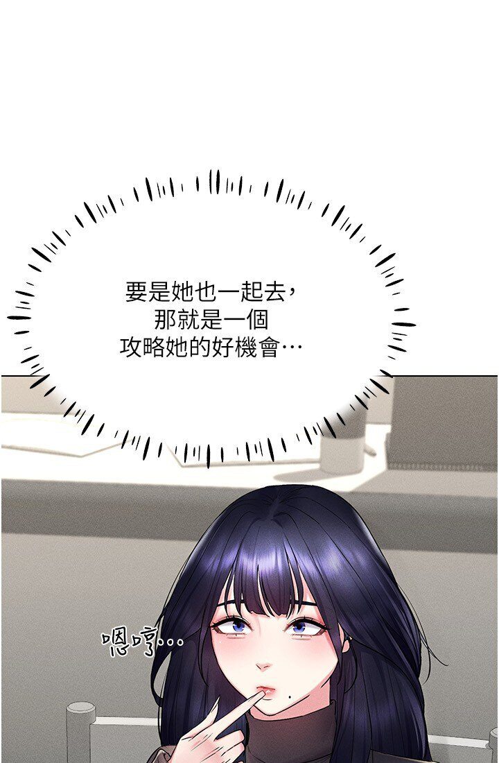 第14话-大家都在看我的身体吗? - 第79.jpg页