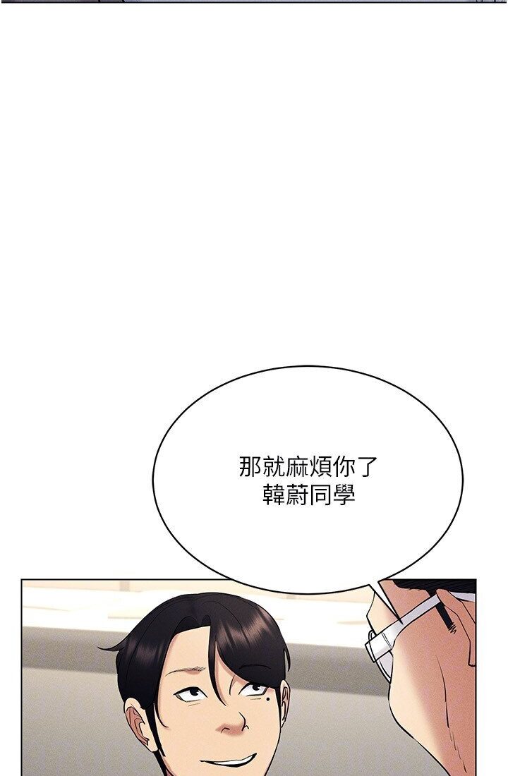 第14话-大家都在看我的身体吗? - 第83.jpg页