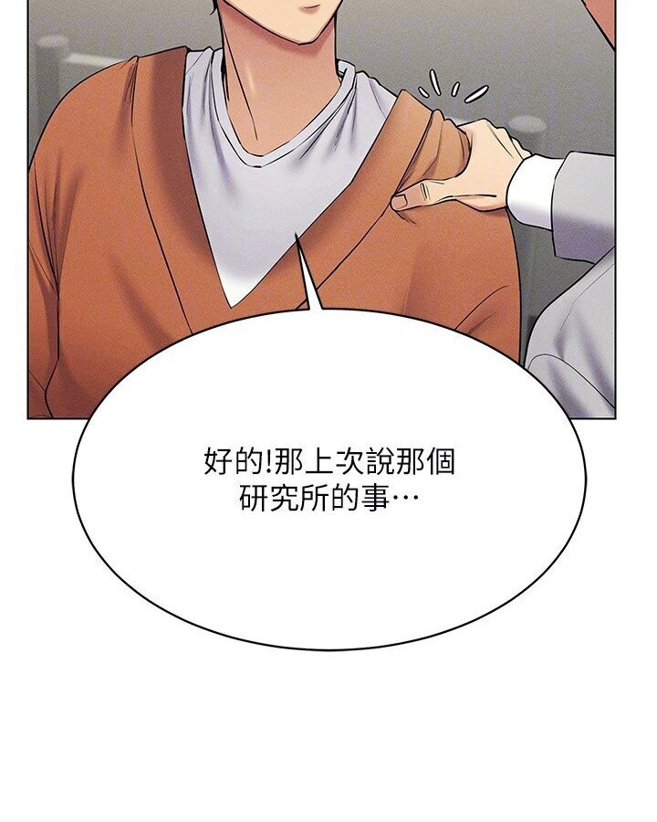 第14话-大家都在看我的身体吗? - 第84.jpg页