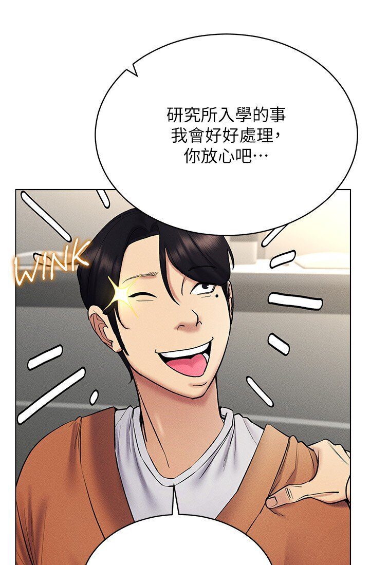 第14话-大家都在看我的身体吗? - 第85.jpg页