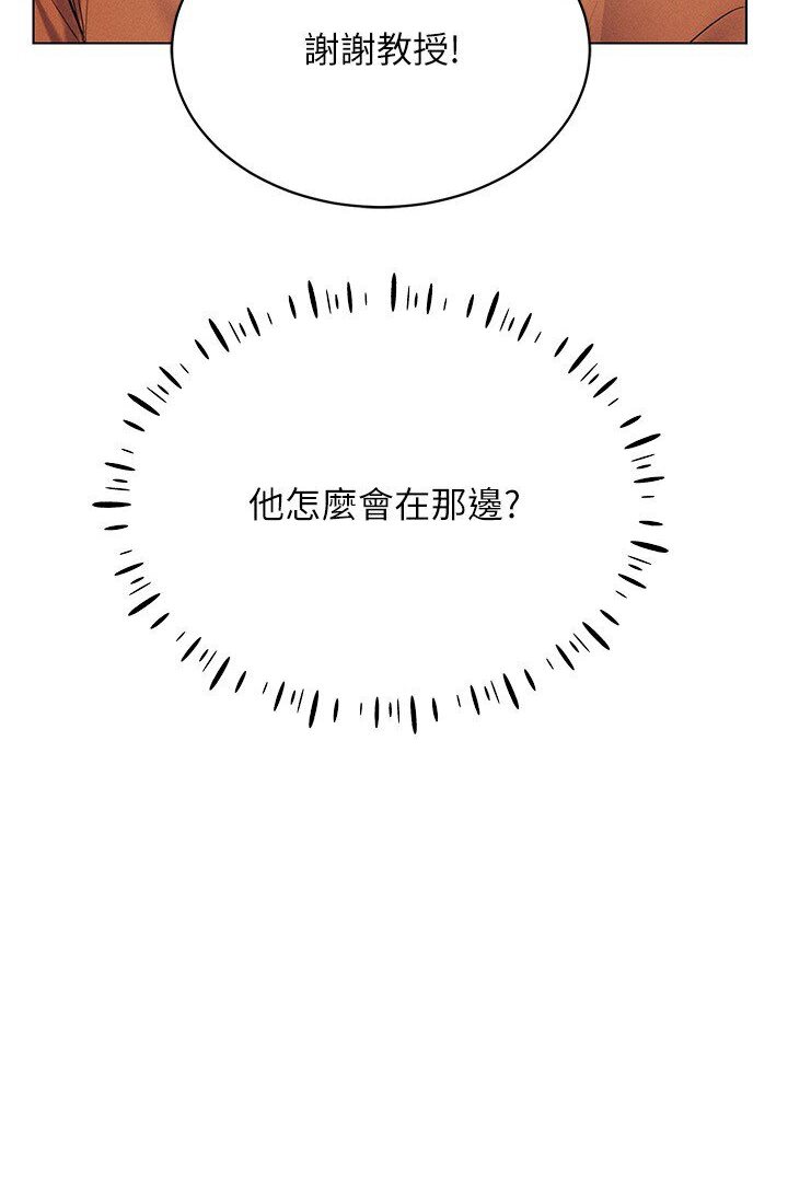 第14话-大家都在看我的身体吗? - 第86.jpg页